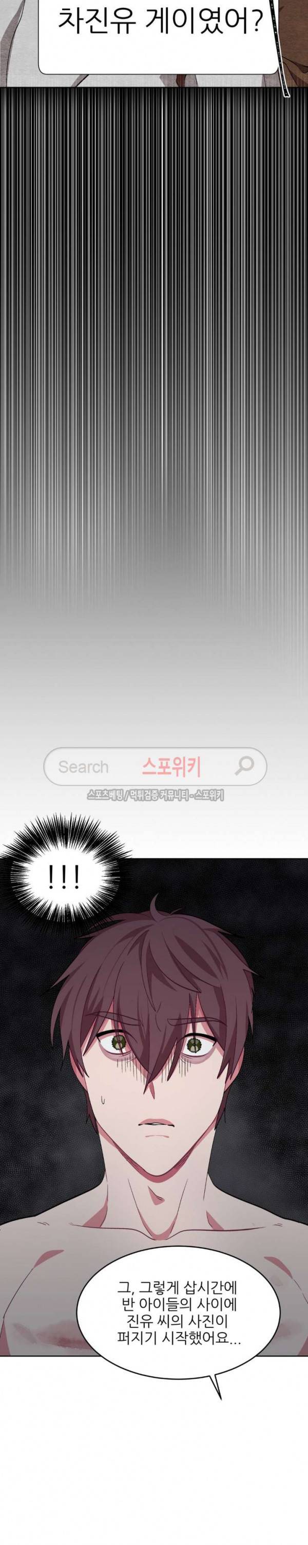 복종하는 방법 32화 3