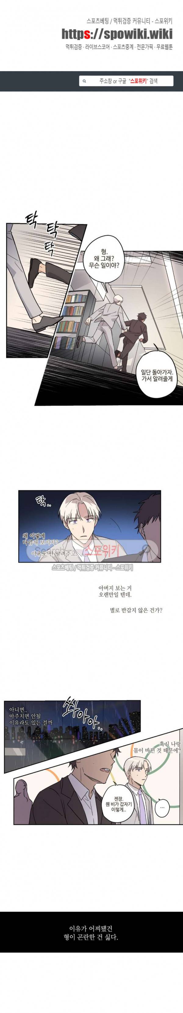 이너뷰티 27화 1