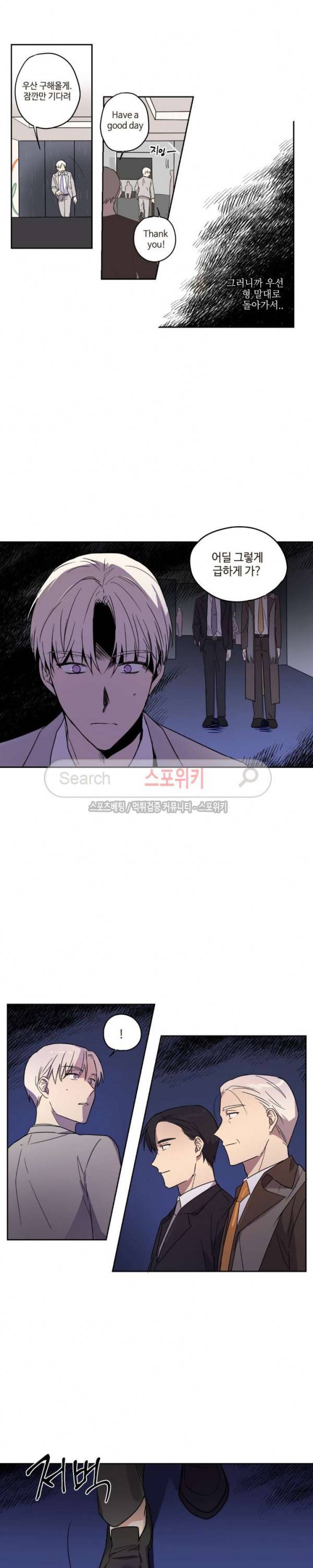 이너뷰티 27화 2