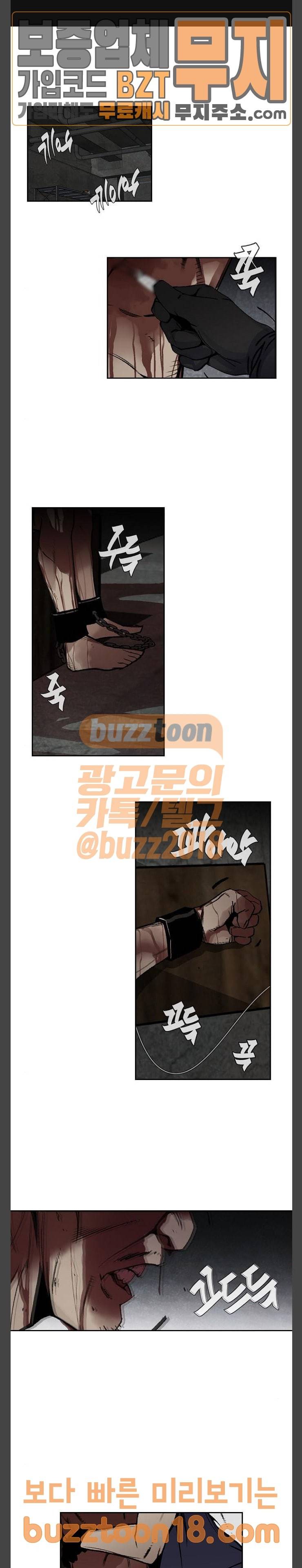 금붕어 39화 1
