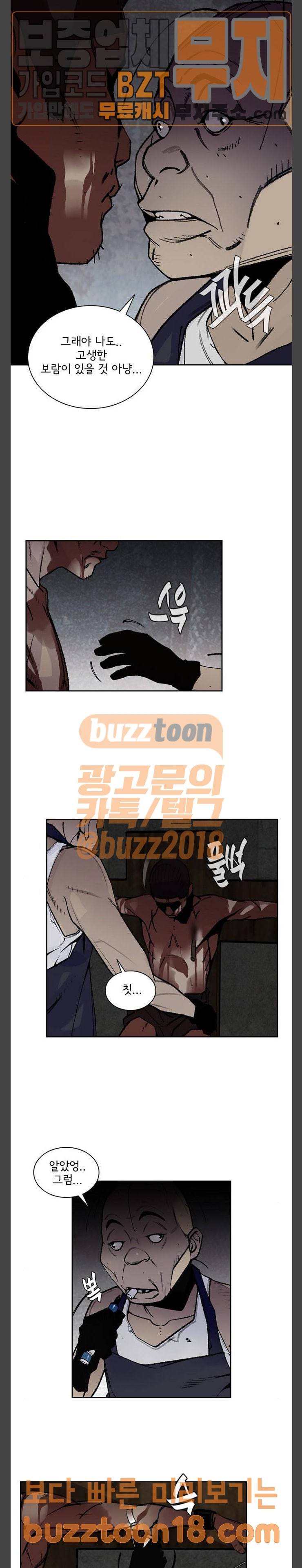 금붕어 39화 2