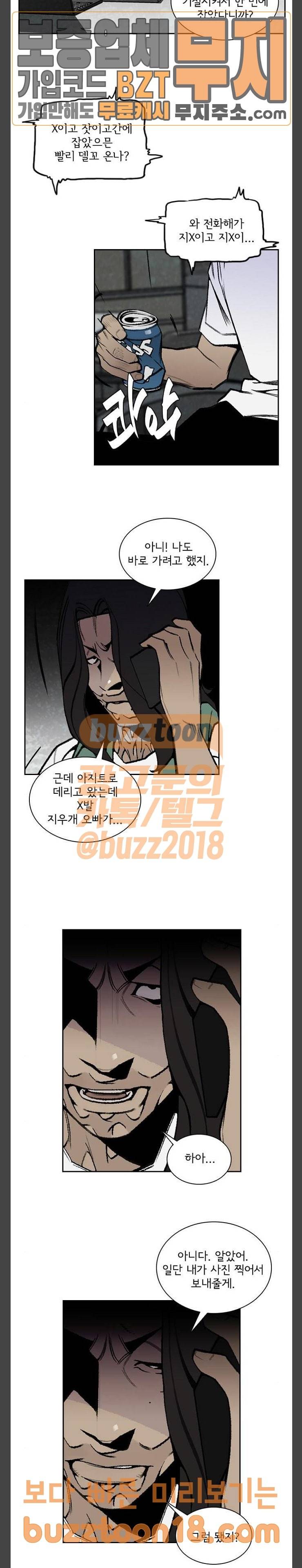 금붕어 39화 4