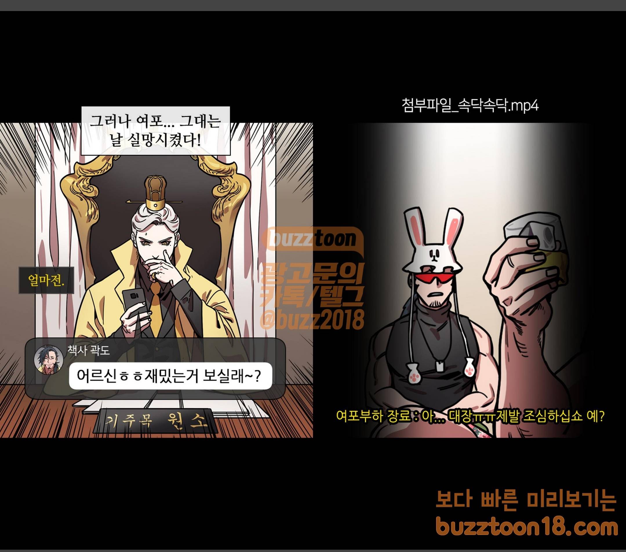 삼국지톡 협천자 9 공손찬을 죽여라 2