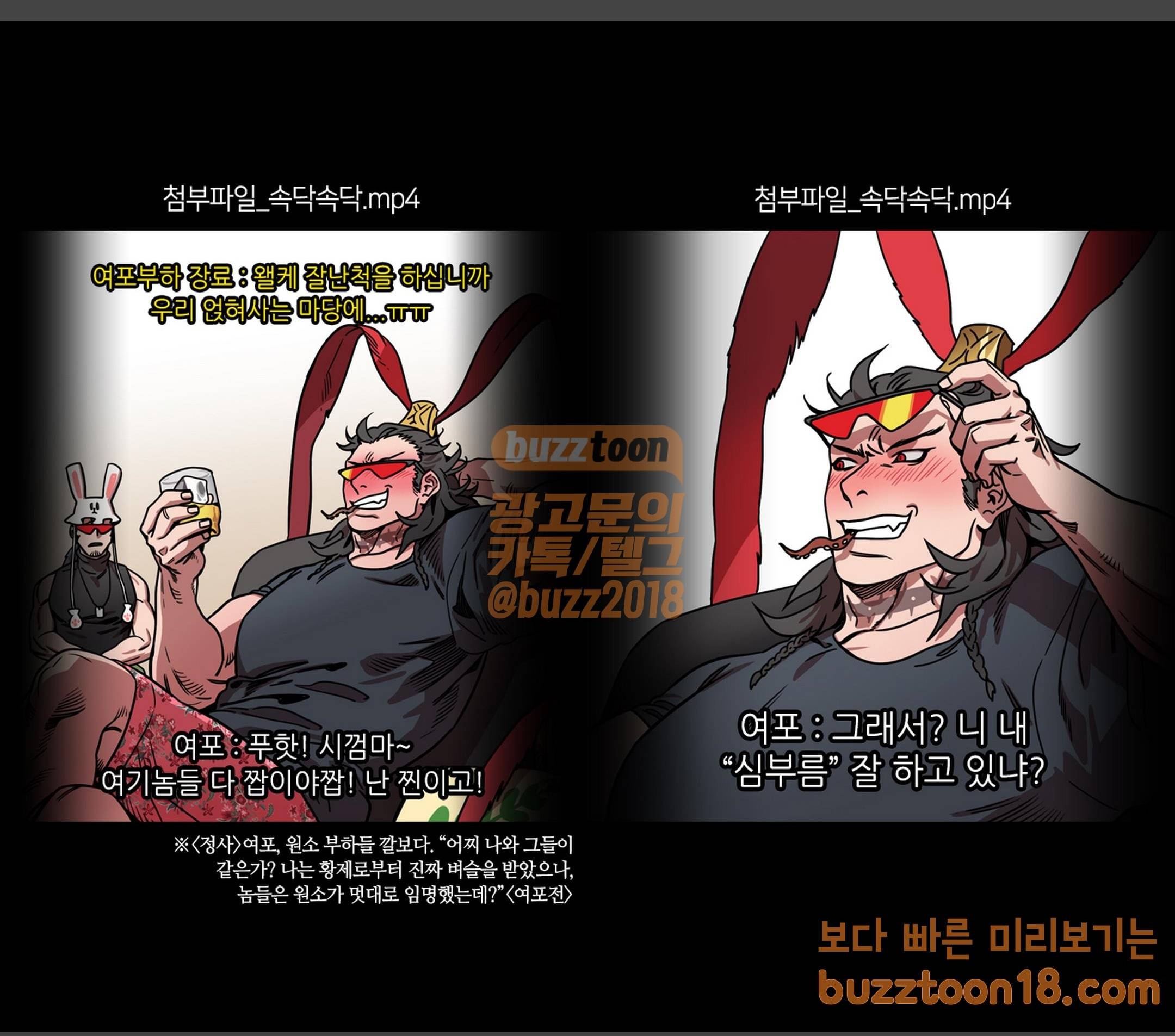 삼국지톡 협천자 9 공손찬을 죽여라 3