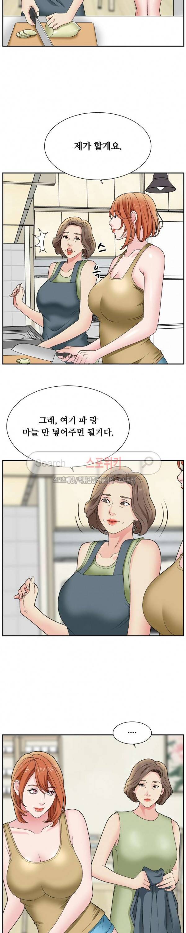 며느리의 사정 12화 2