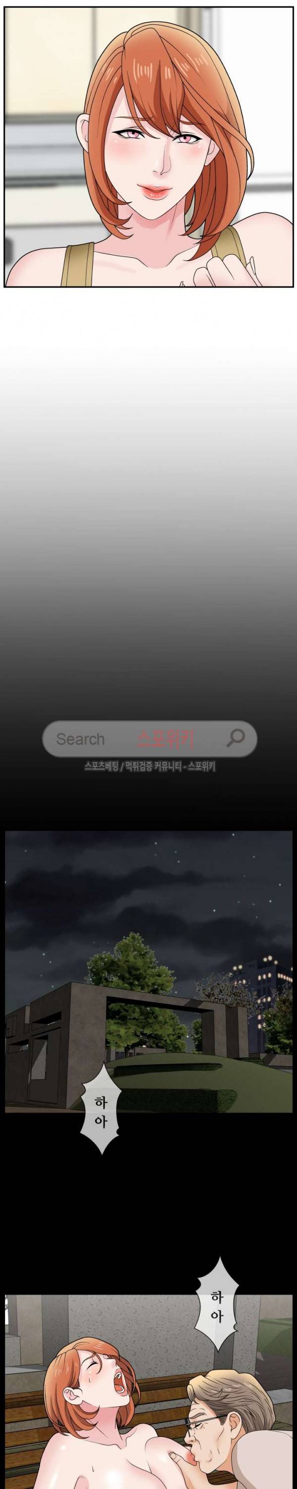 며느리의 사정 12화 4