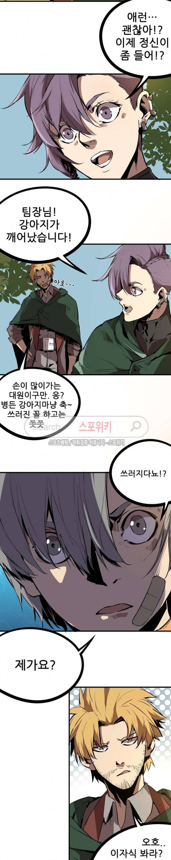 헬헌터 75화 2