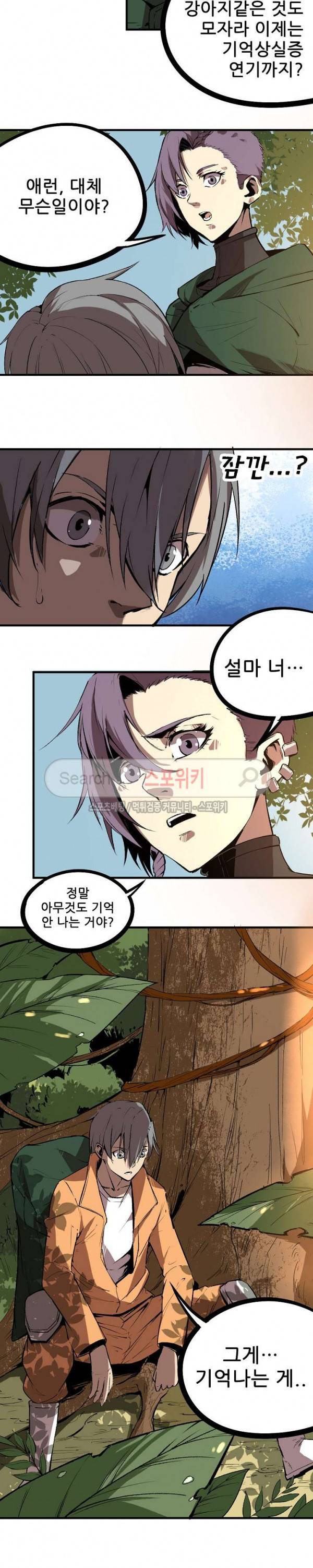 헬헌터 75화 3