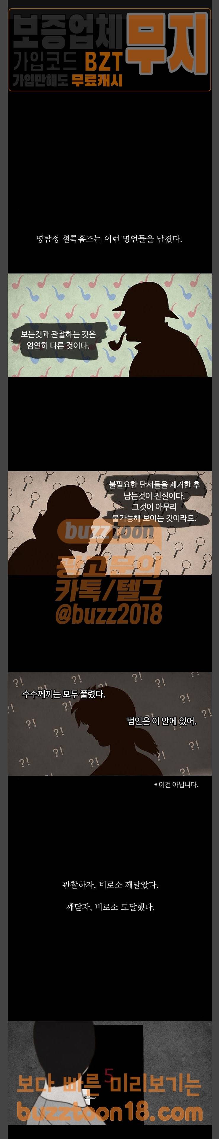 머니게임 47화 1