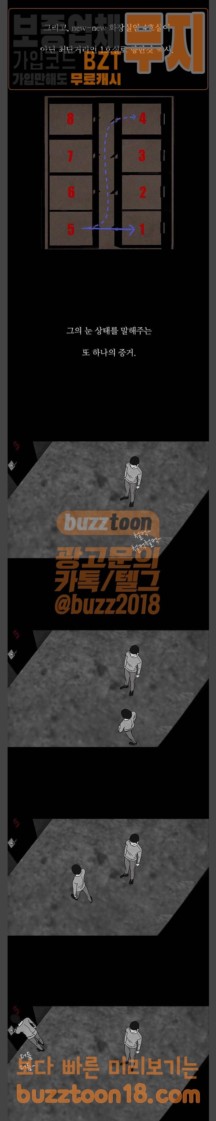 머니게임 47화 5