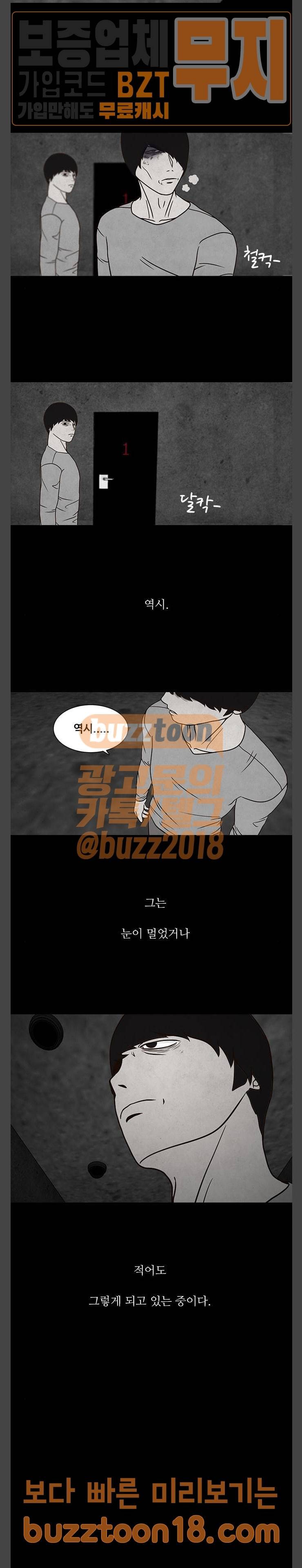머니게임 47화 6