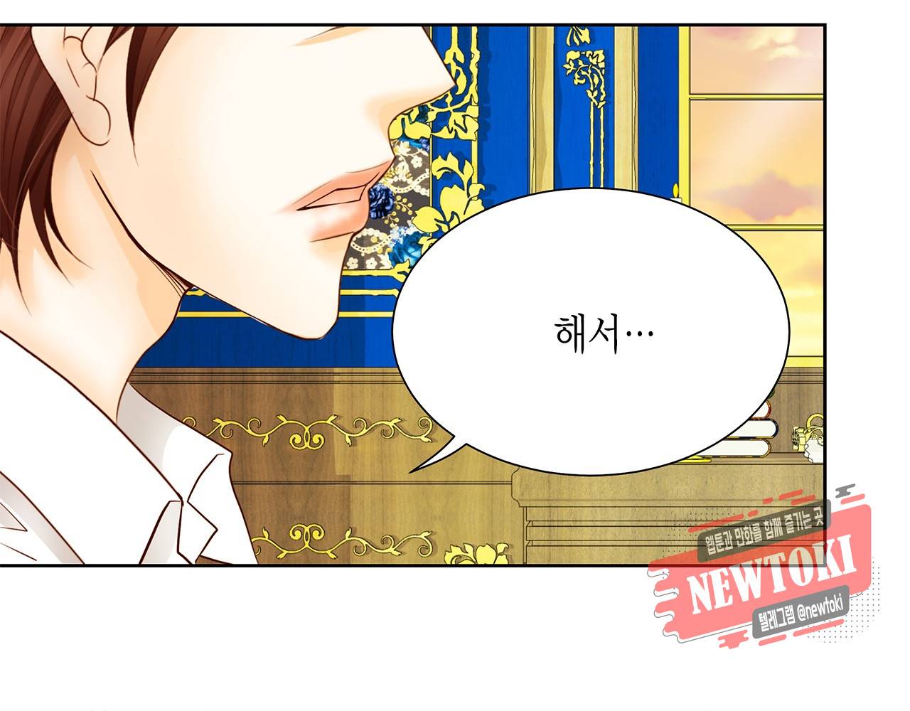 Conrad (콘라드) 30화 9