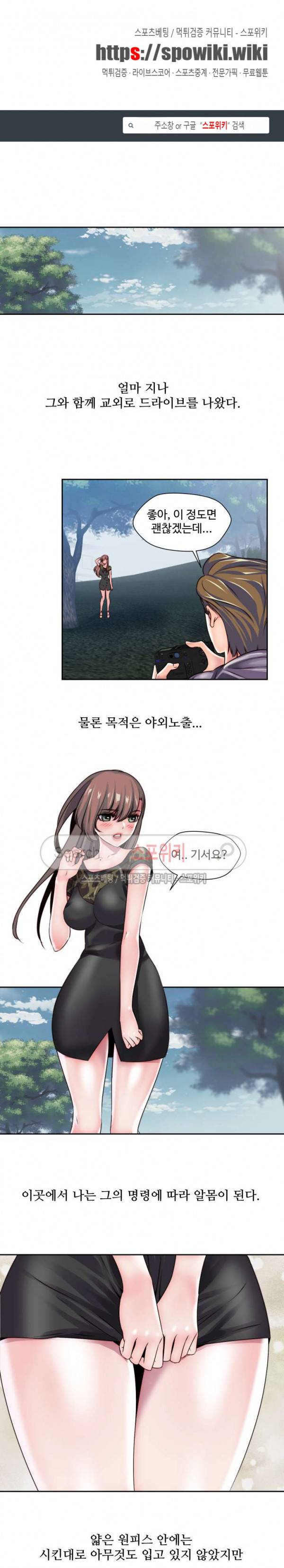 다 해줄게 27화 1