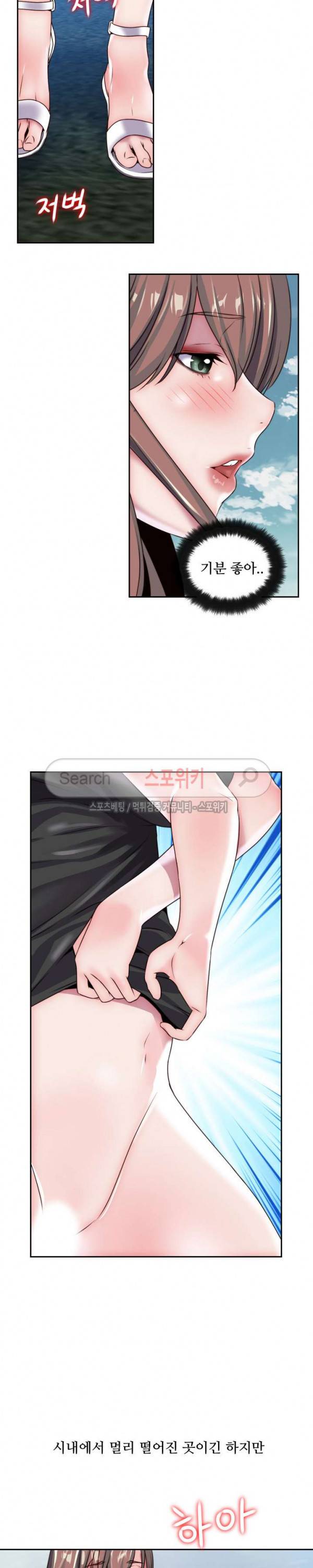 다 해줄게 27화 3