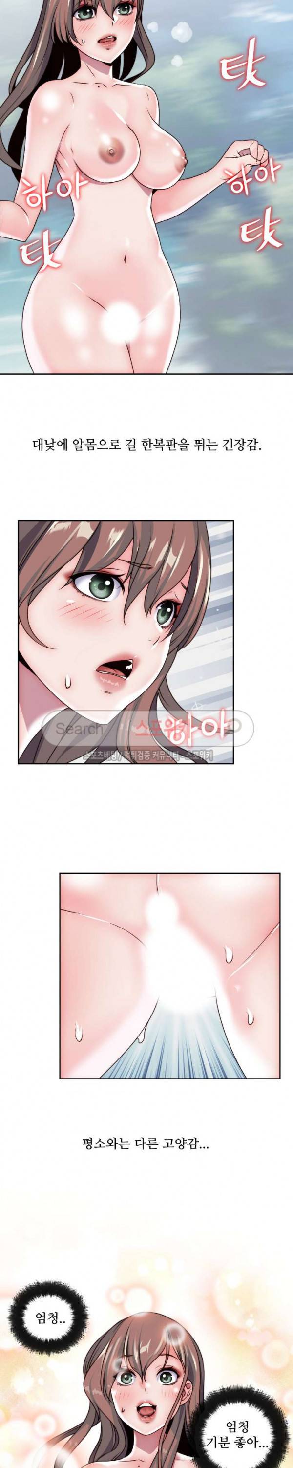 다 해줄게 27화 4