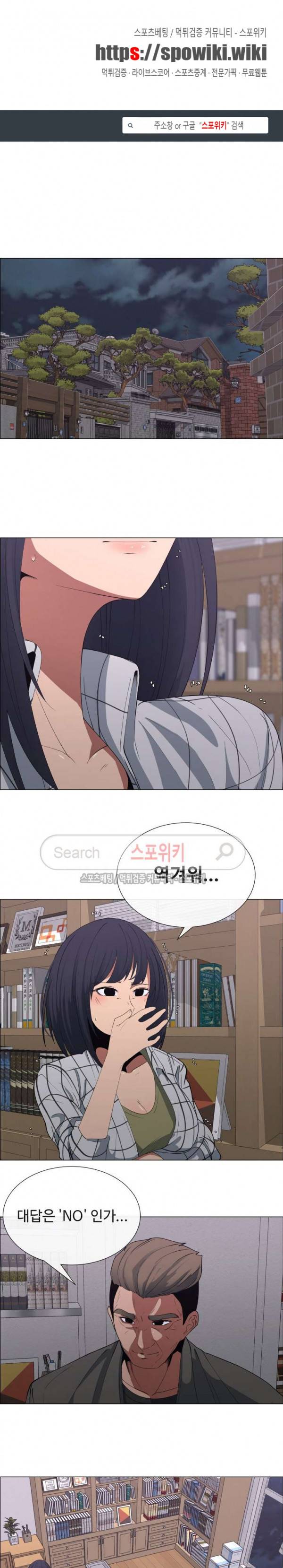 이쁜 누나 18화 1