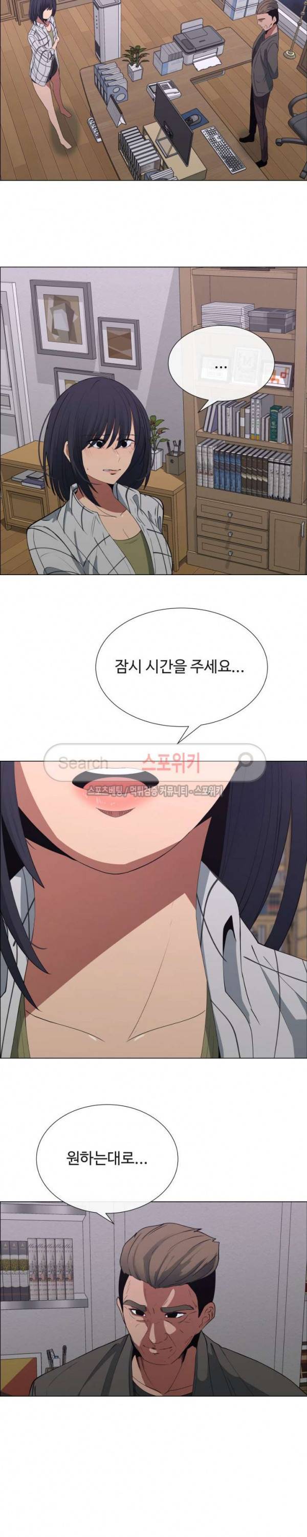 이쁜 누나 18화 2