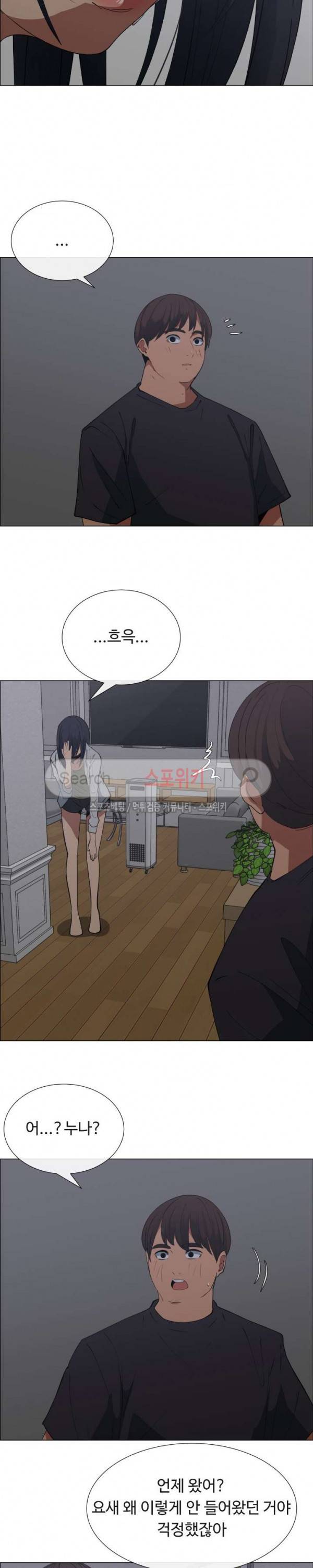이쁜 누나 18화 4