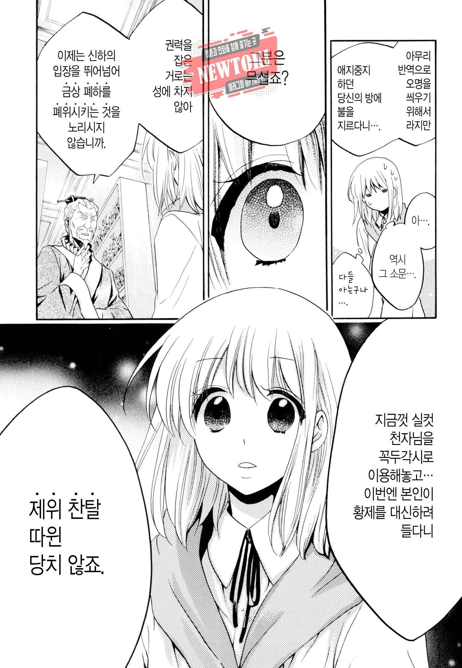 삼국연전기 40화 8