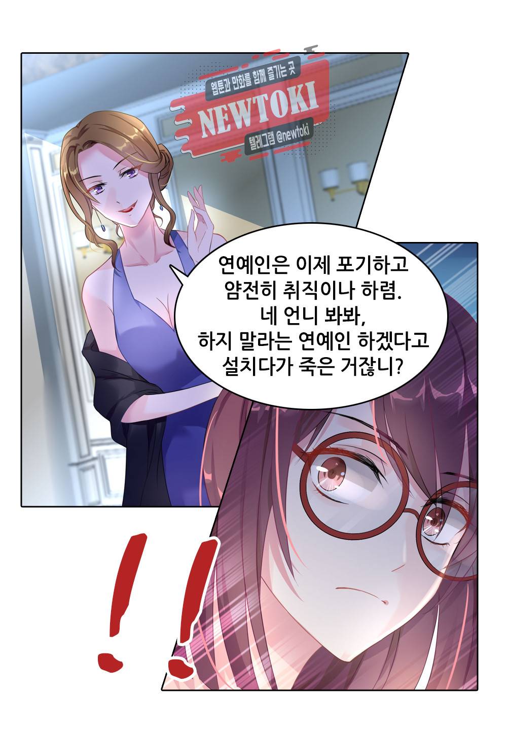 두 탕 뛰는 여신님 23화 4