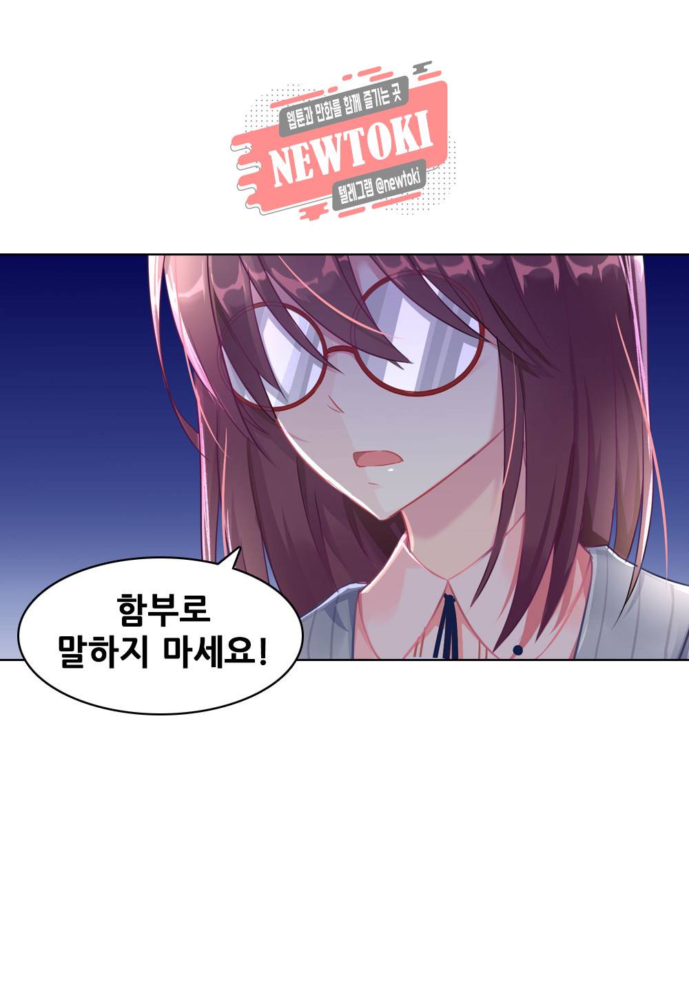 두 탕 뛰는 여신님 23화 5
