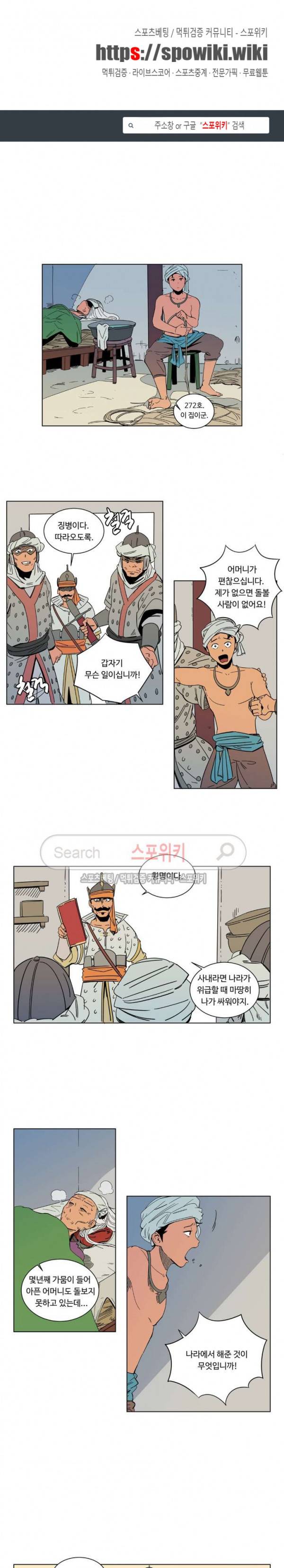 주근깨 가쵸 10화 1