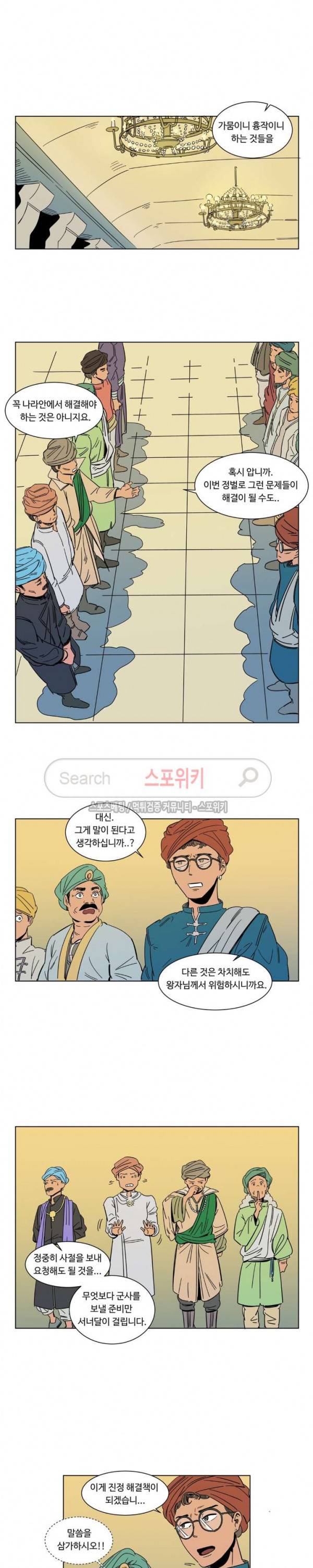 주근깨 가쵸 10화 3