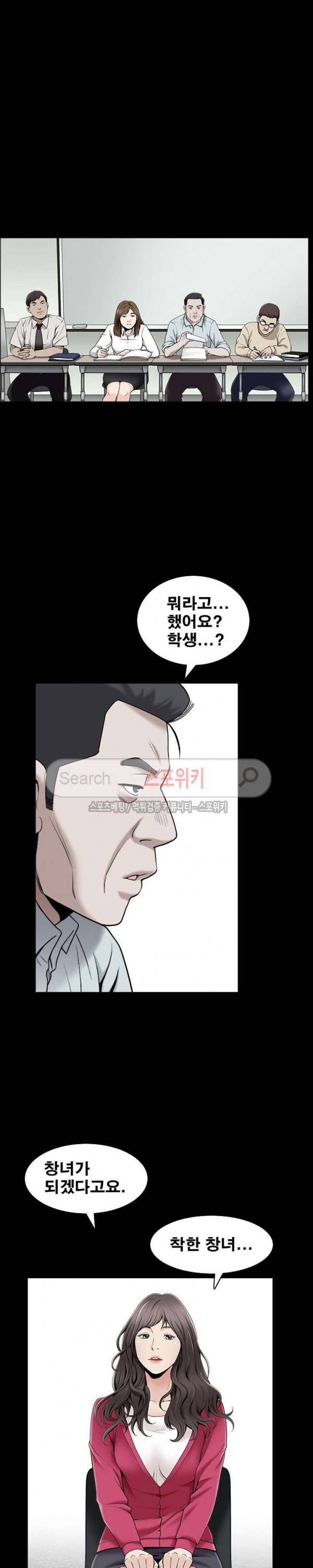 착한 여자 30화 3