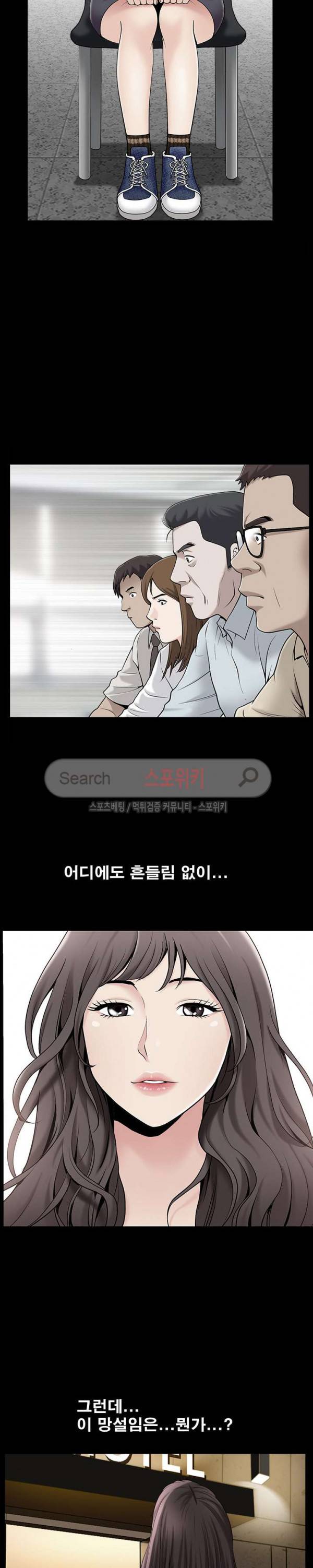 착한 여자 30화 4