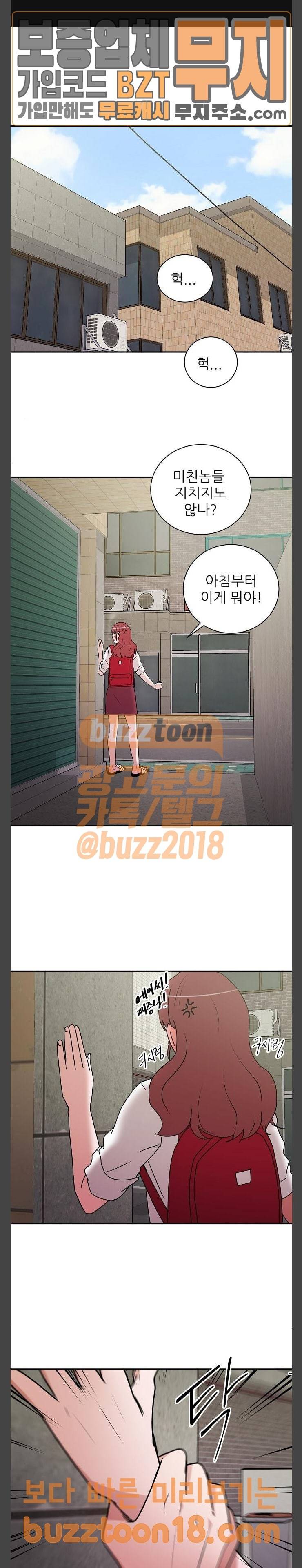 열불 로맨스 30화 1