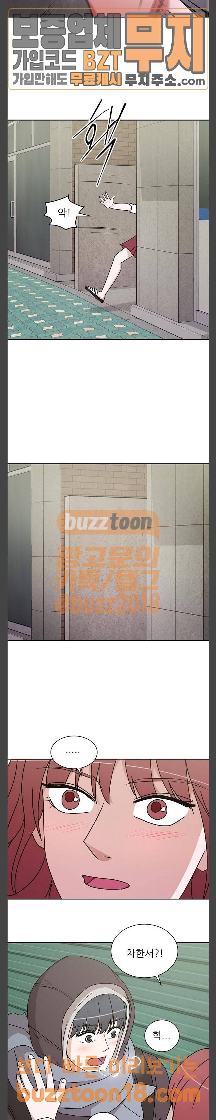 열불 로맨스 30화 2