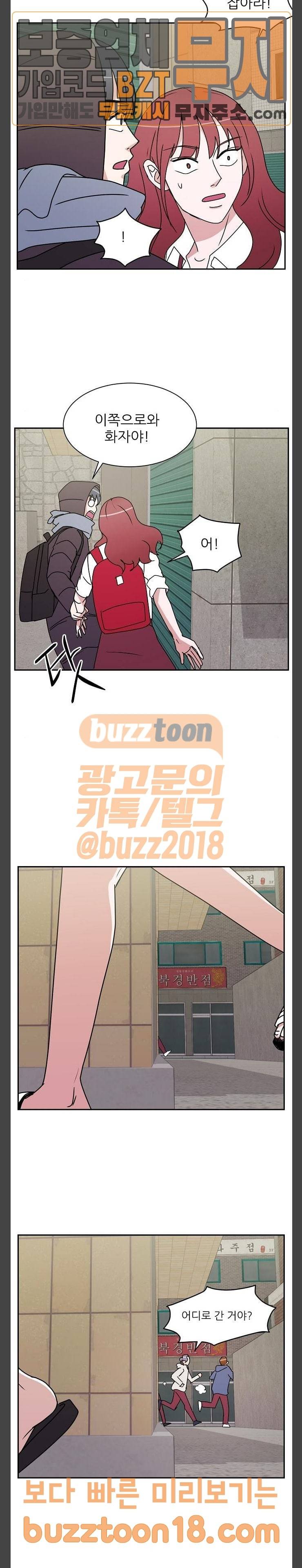 열불 로맨스 30화 4