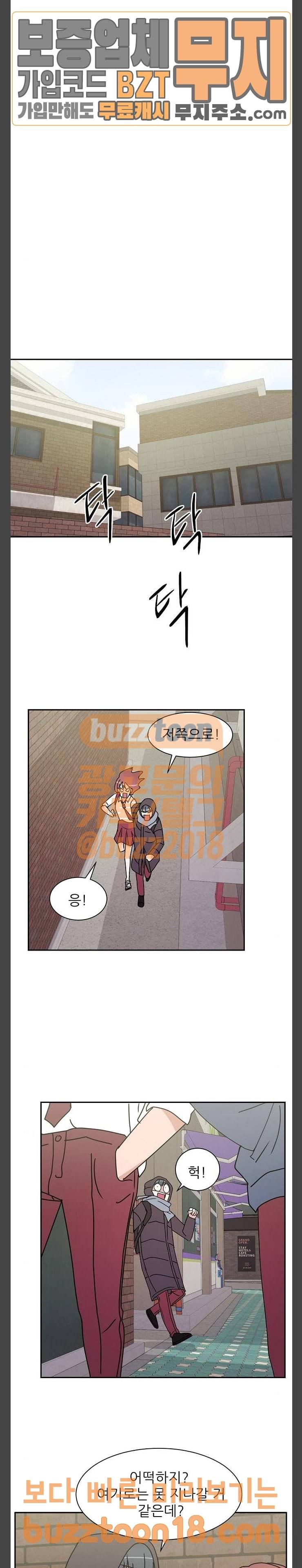 열불 로맨스 30화 5