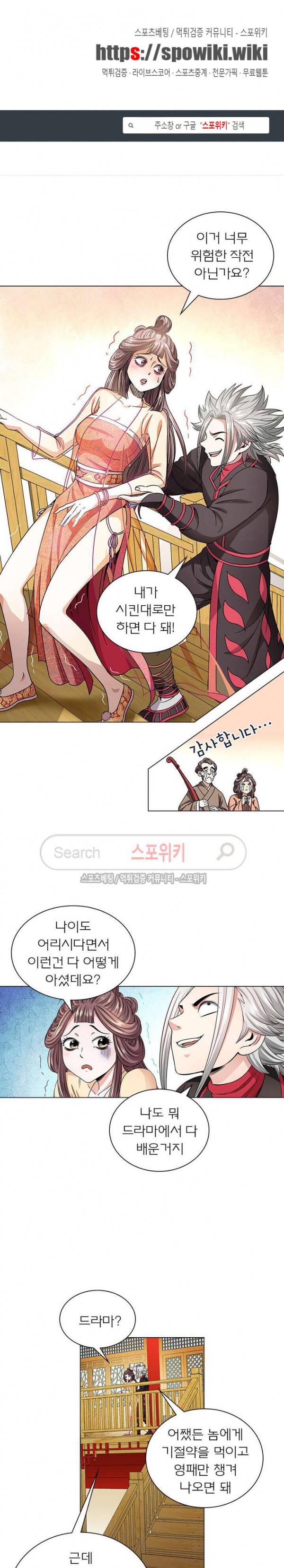 신으로 태어났습니다 51화 1