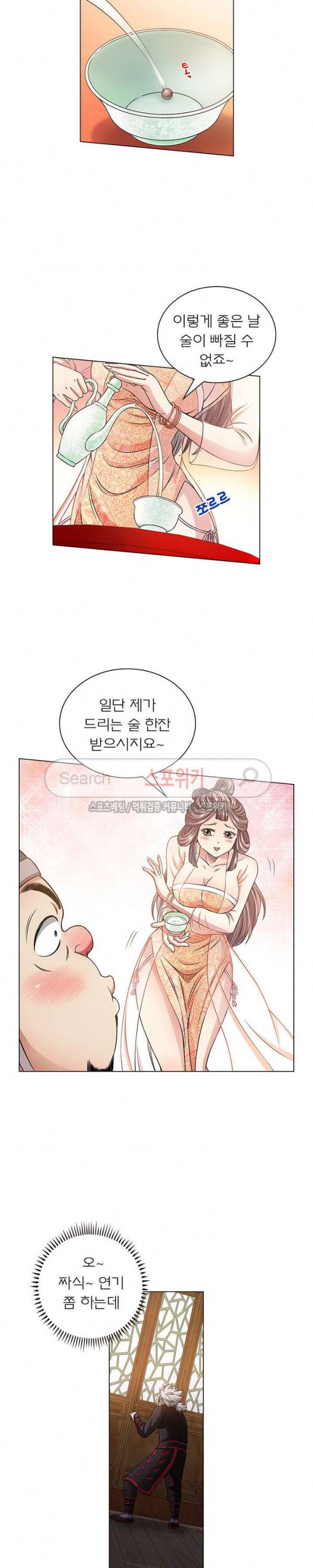 신으로 태어났습니다 51화 4