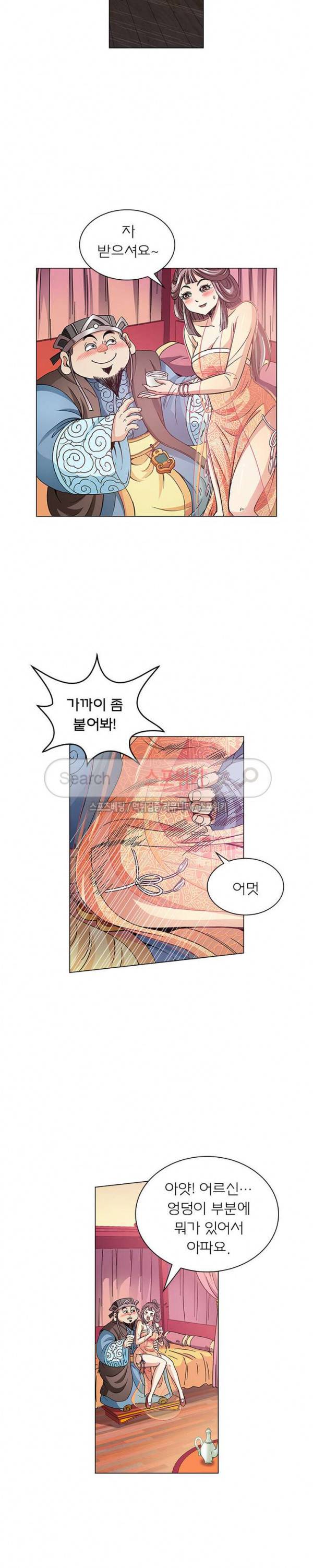신으로 태어났습니다 51화 5