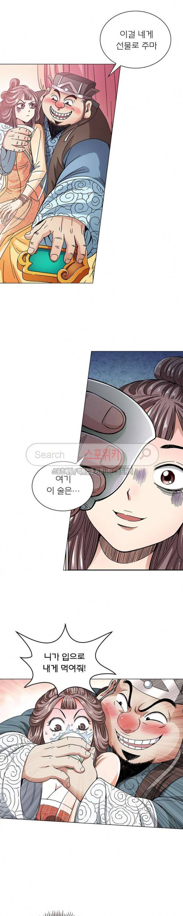 신으로 태어났습니다 51화 7