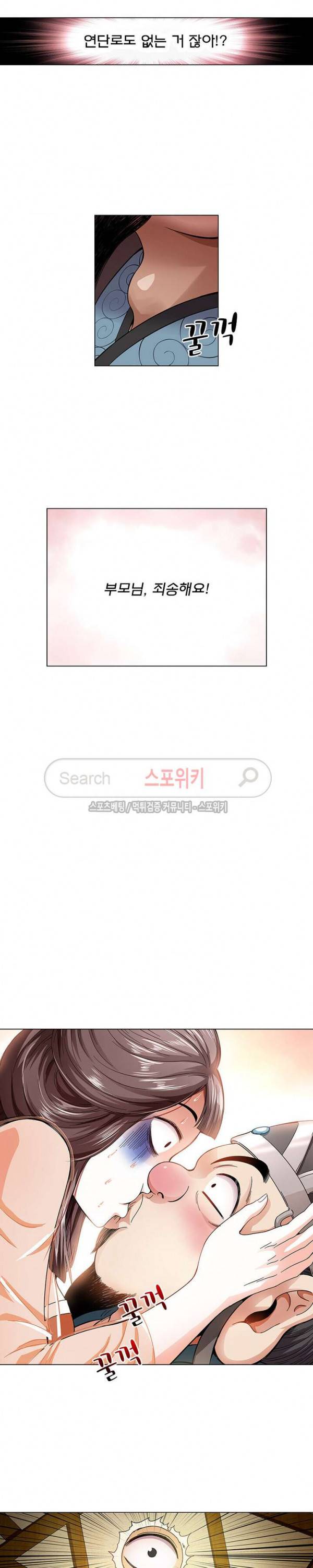 신으로 태어났습니다 51화 9