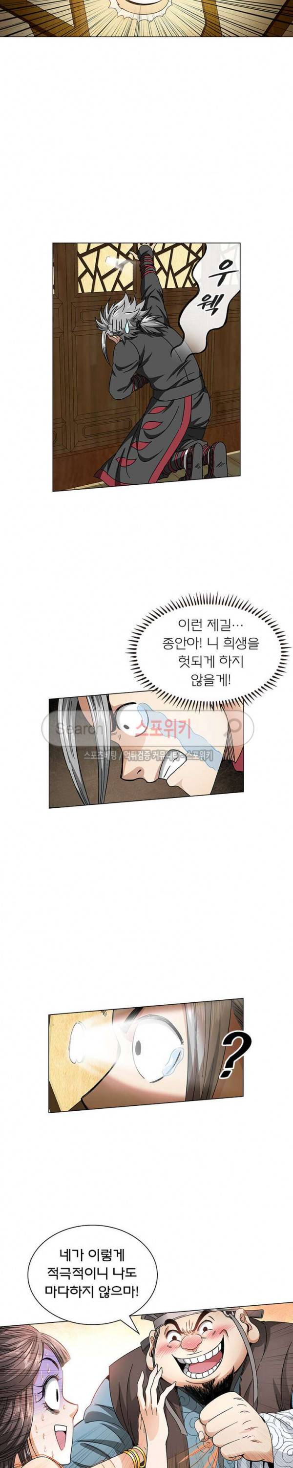 신으로 태어났습니다 51화 10
