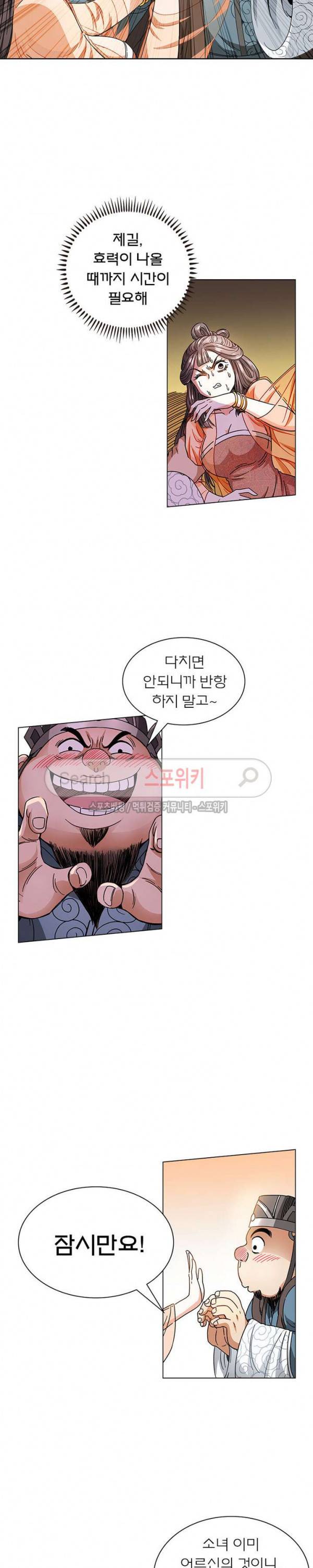 신으로 태어났습니다 51화 11