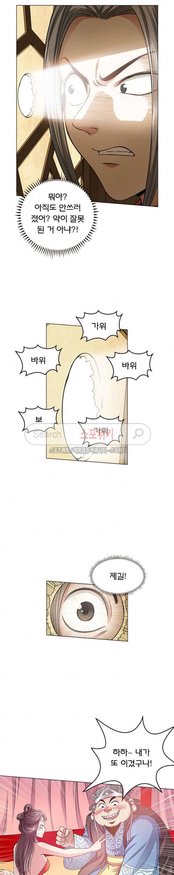 신으로 태어났습니다 51화 13