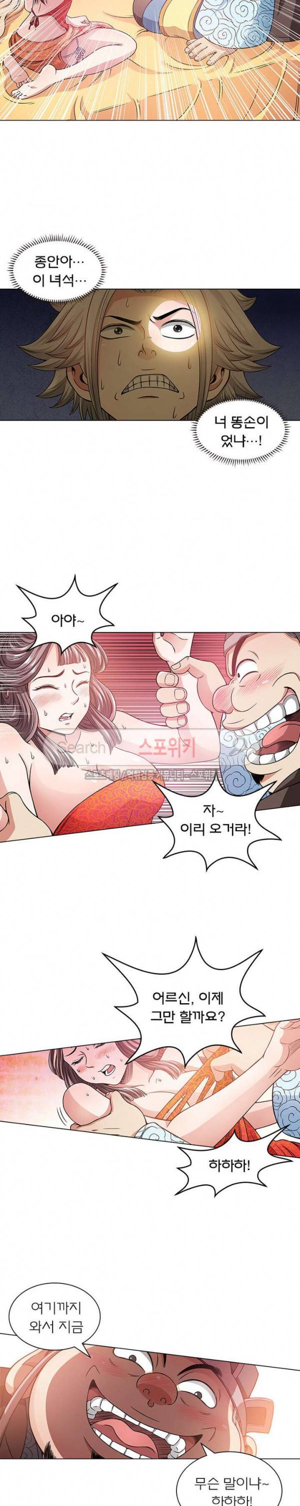 신으로 태어났습니다 51화 14