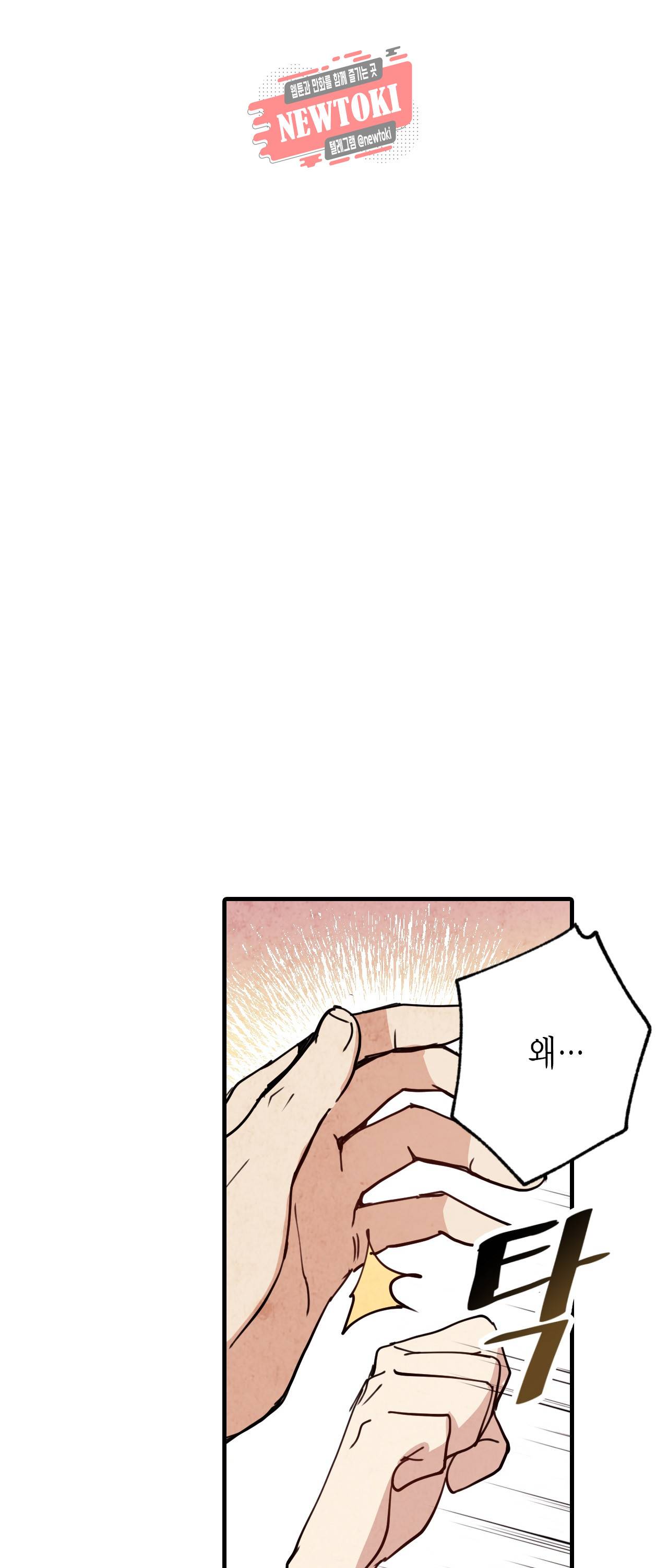 발렌타인 키스 20화 2