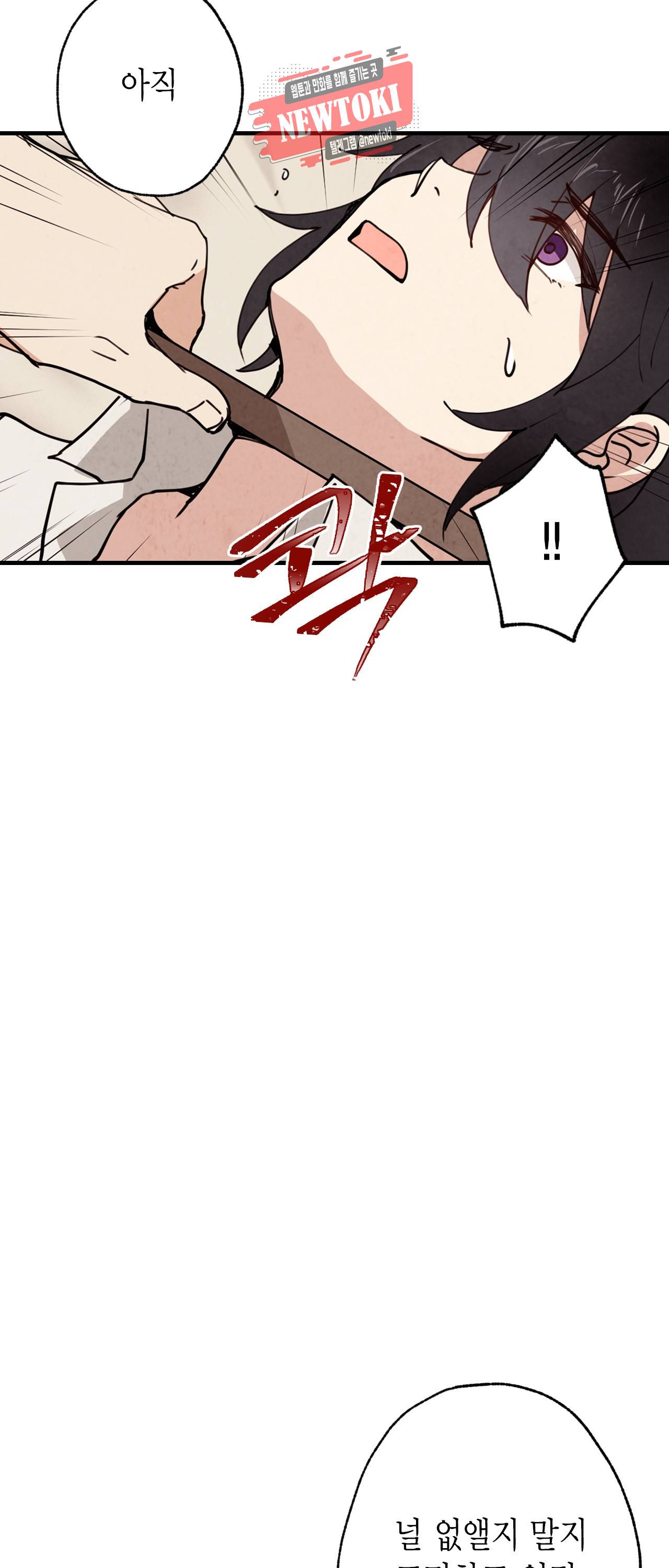 발렌타인 키스 20화 7