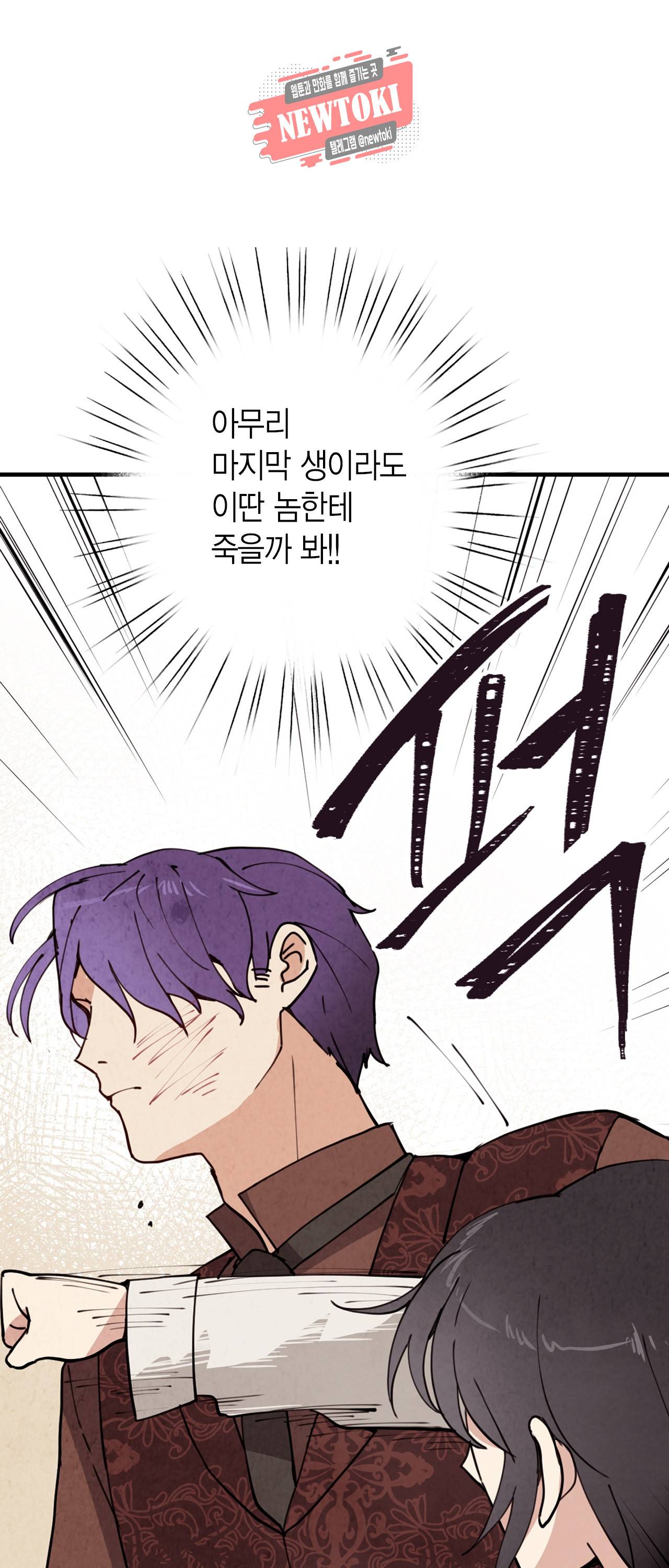 발렌타인 키스 20화 10