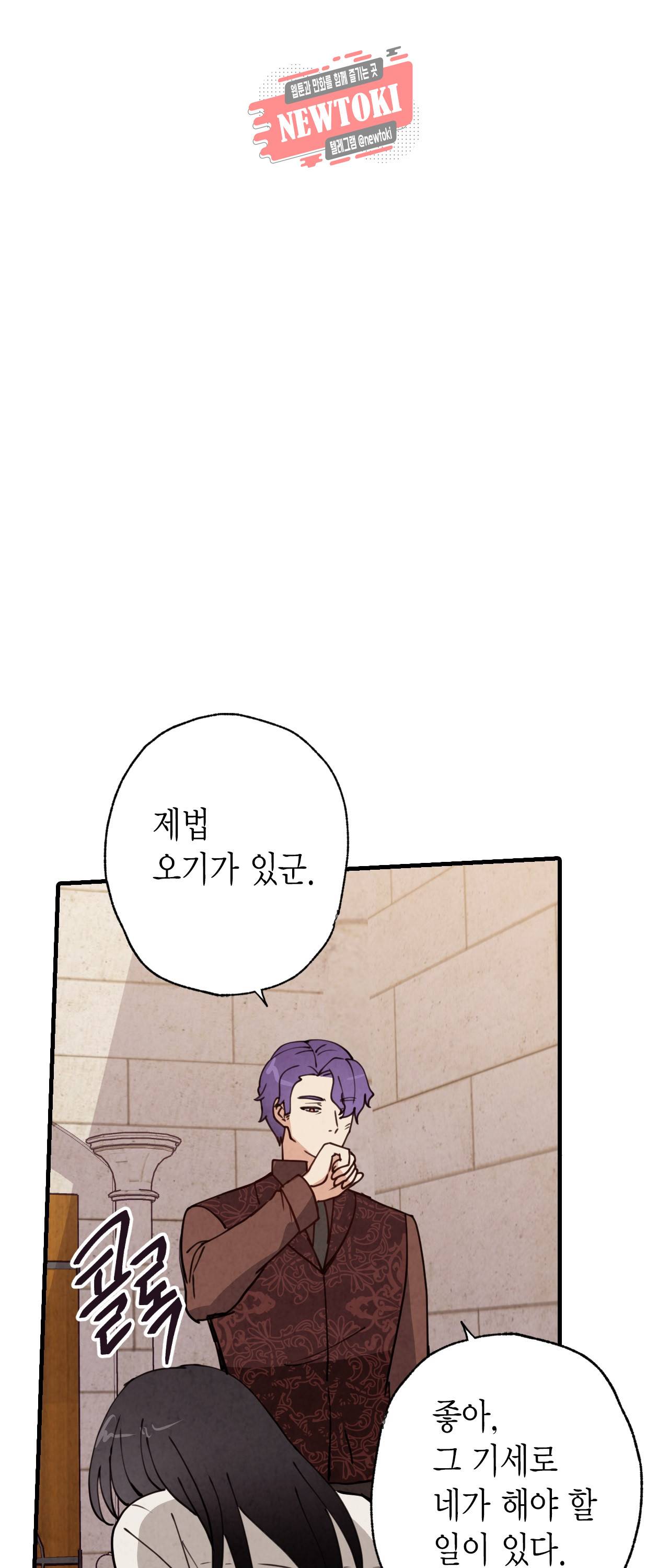 발렌타인 키스 20화 12