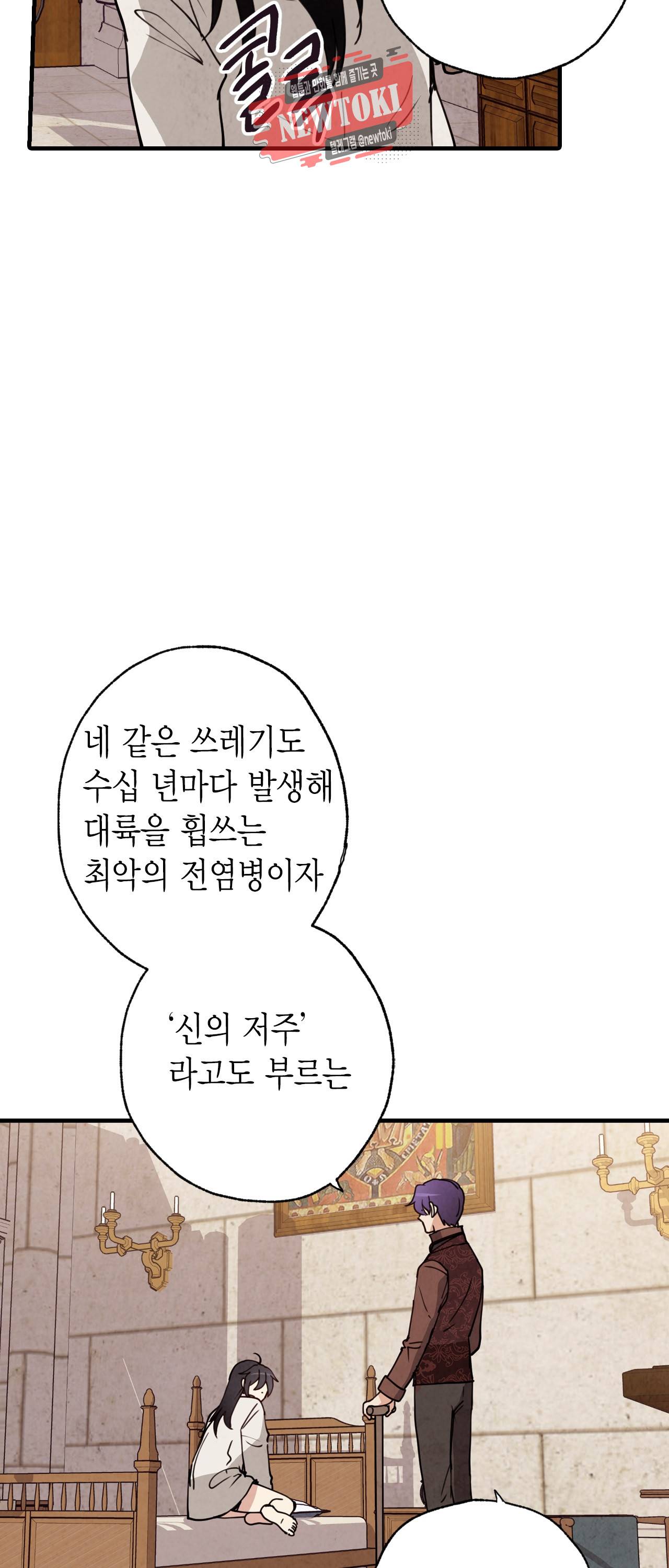 발렌타인 키스 20화 13