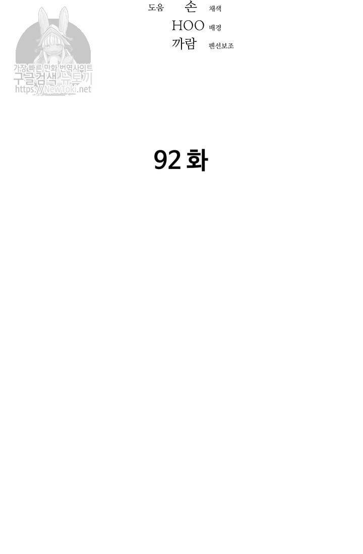 아비무쌍 92화 2