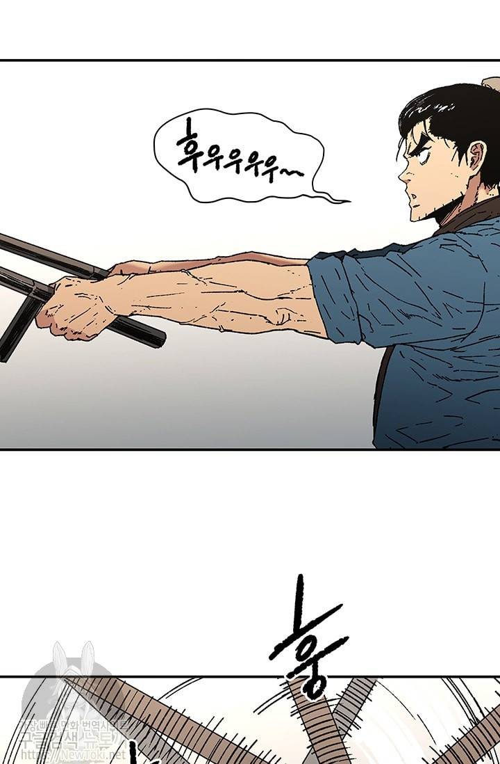 아비무쌍 92화 4