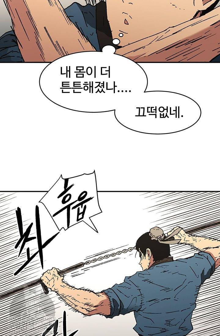 아비무쌍 92화 9